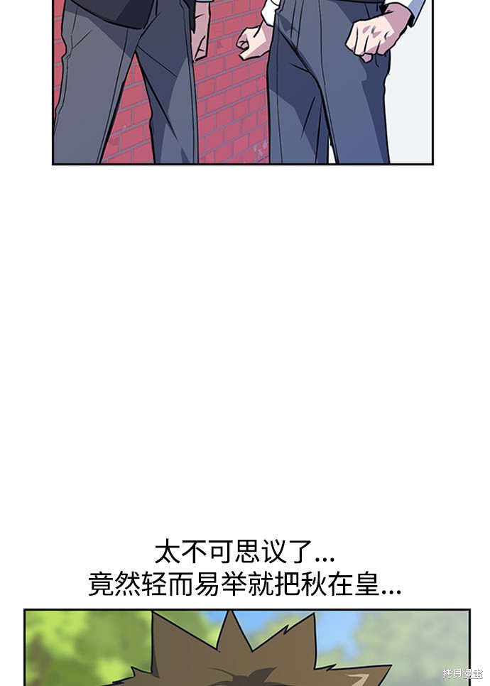 痞子学霸 第4话 第66页