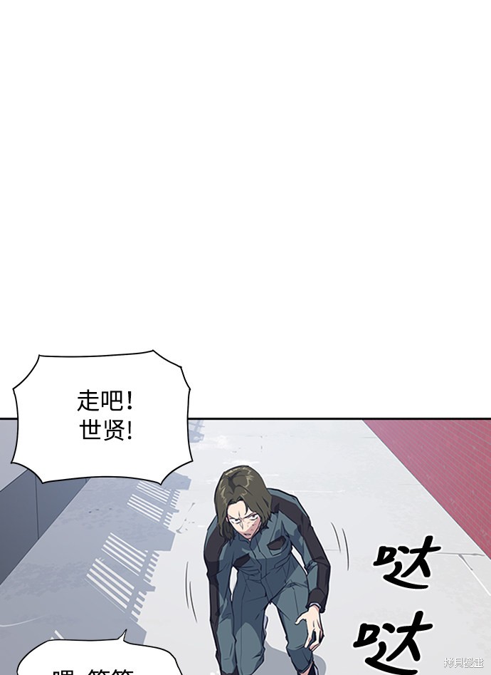 痞子学霸 第4话 第85页
