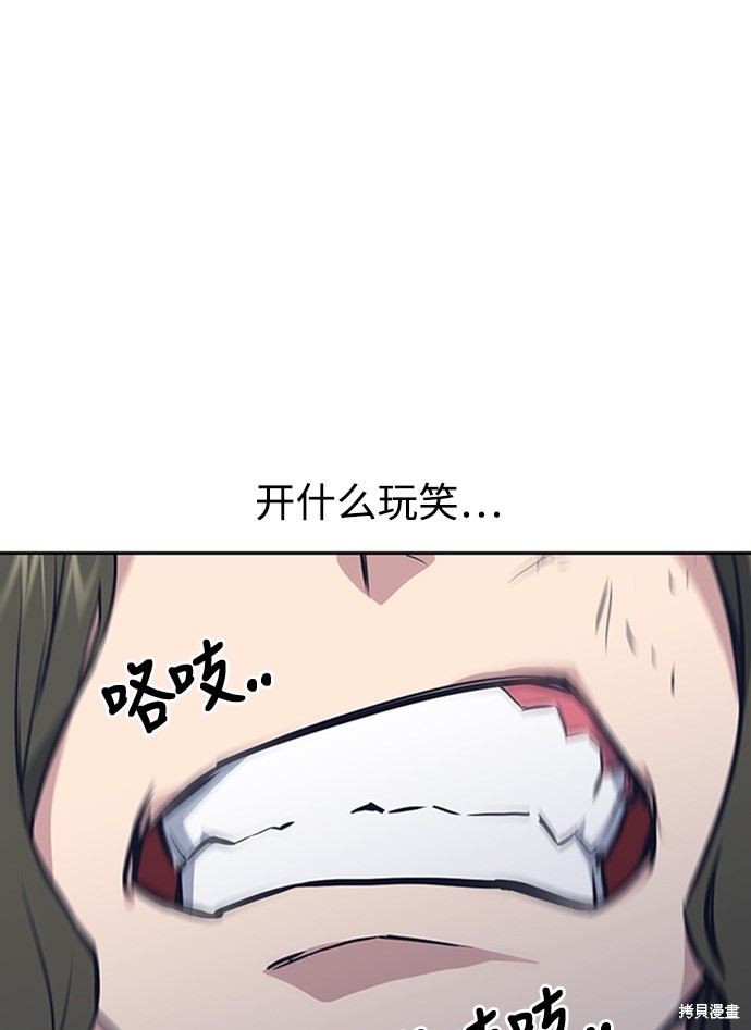 痞子学霸 第4话 第89页