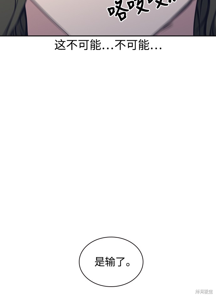 痞子学霸 第4话 第90页
