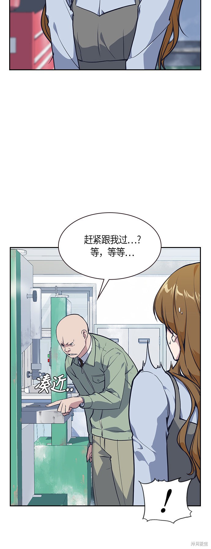痞子学霸 第5话 第15页