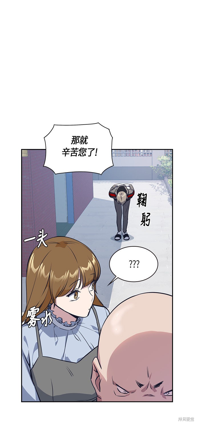 痞子学霸 第5话 第29页
