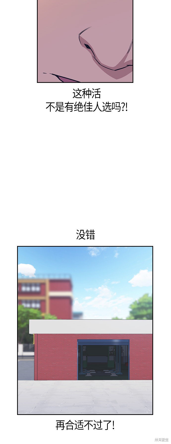 痞子学霸 第5话 第5页