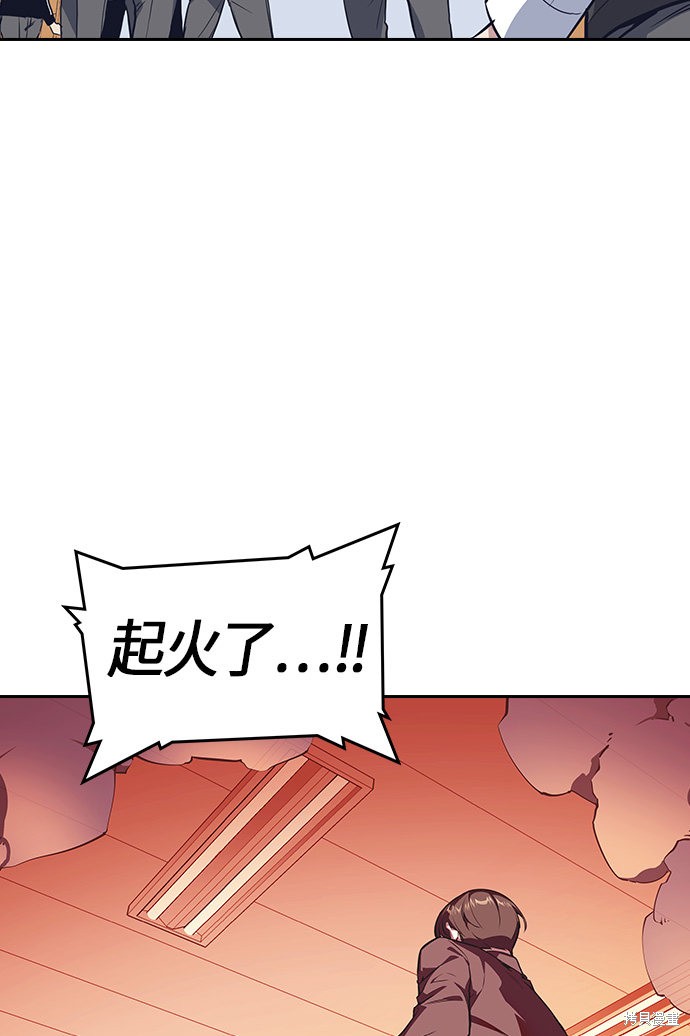 痞子学霸 第5话 第67页