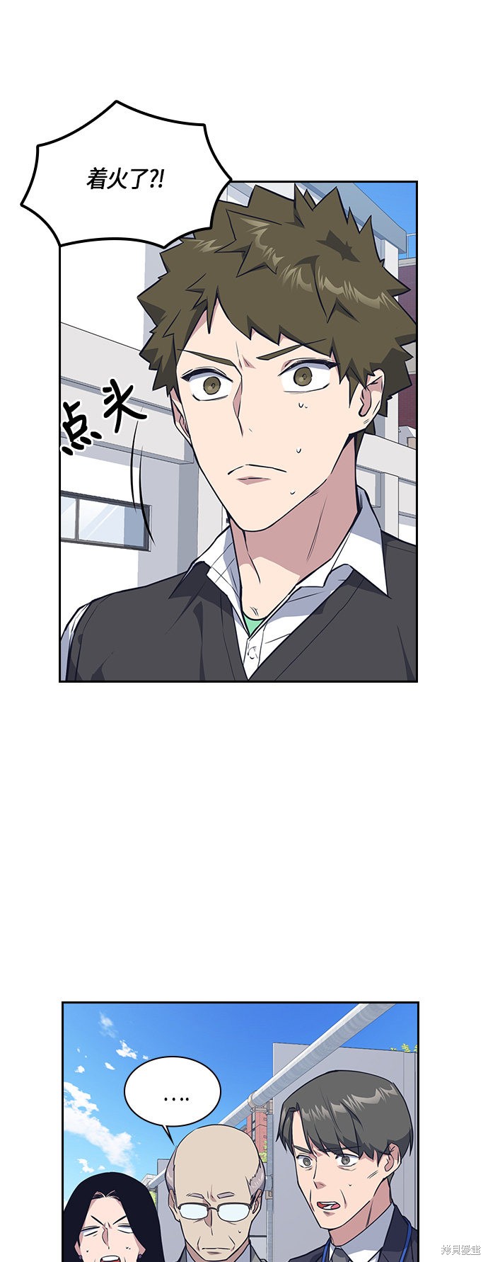 痞子学霸 第6话 第2页