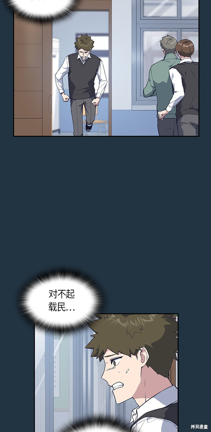 痞子学霸 第6话 第25页