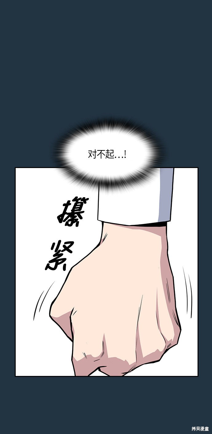 痞子学霸 第6话 第27页