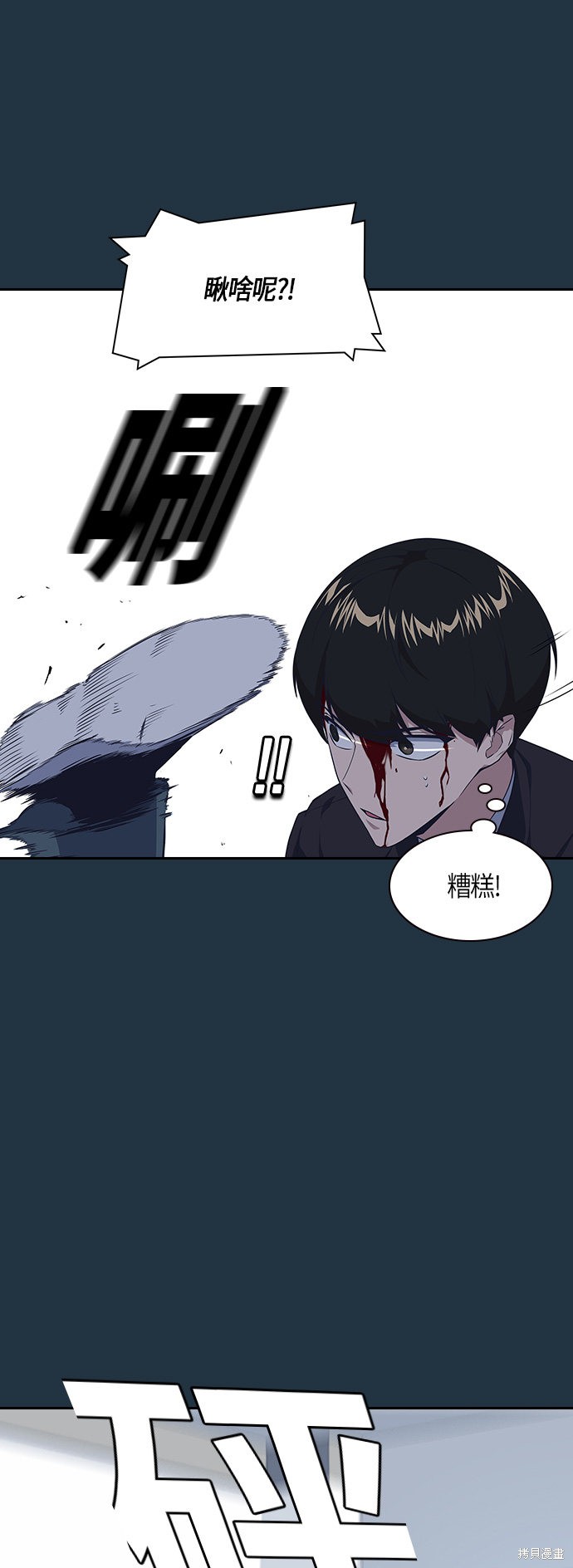 痞子学霸 第6话 第31页