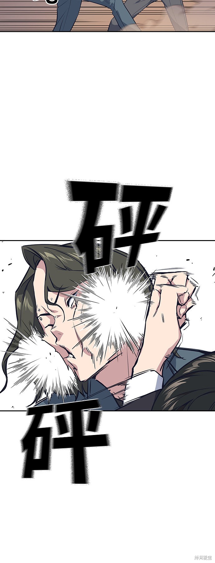 痞子学霸 第6话 第51页