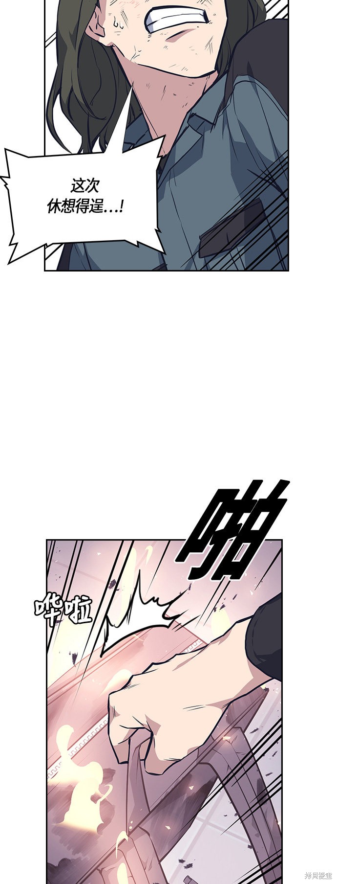 痞子学霸 第6话 第54页