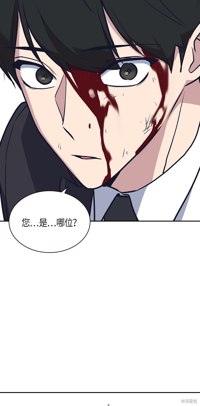 痞子学霸 第6话 第73页