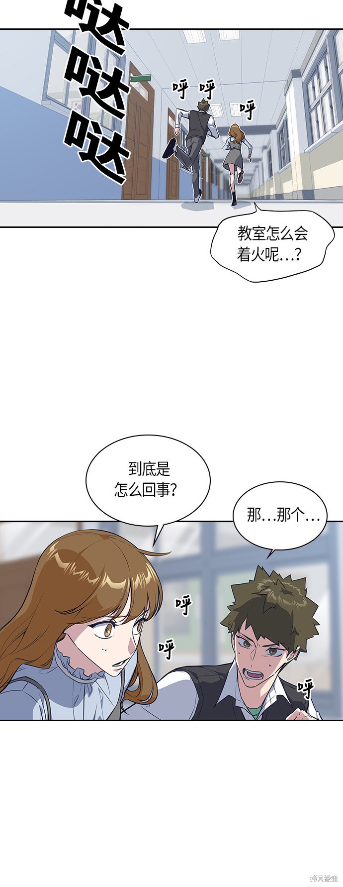 痞子学霸 第6话 第10页