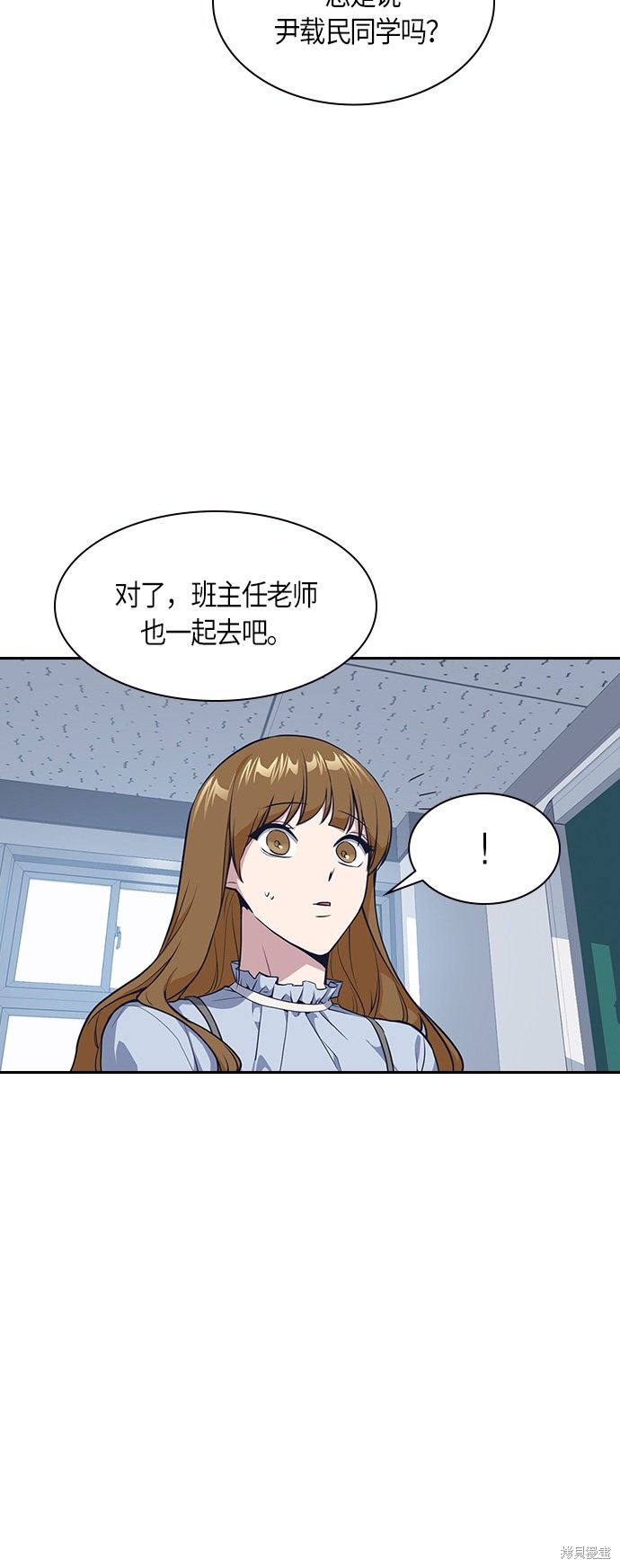 痞子学霸 第7话 第14页