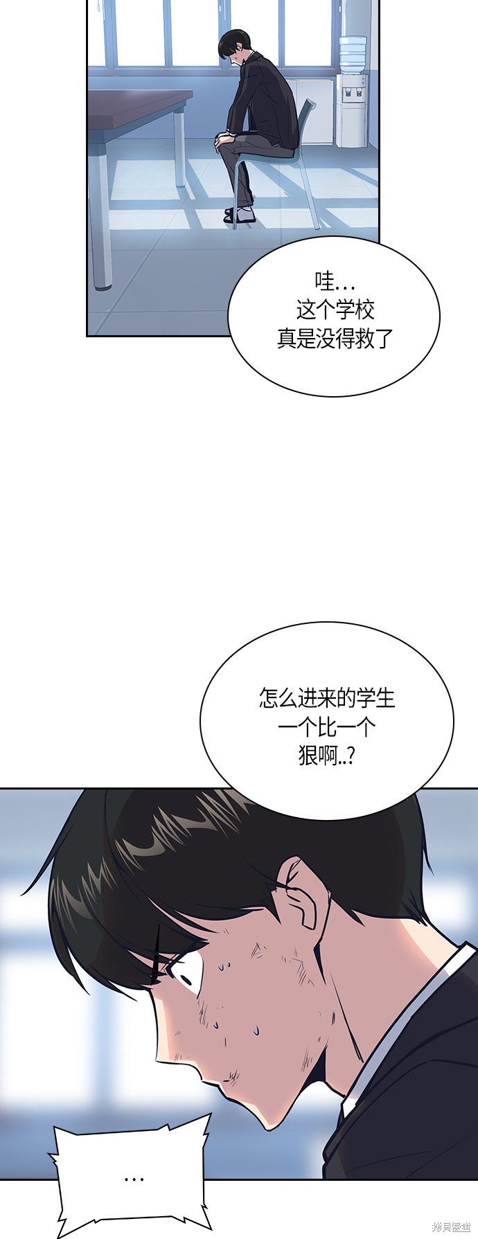 痞子学霸 第7话 第18页