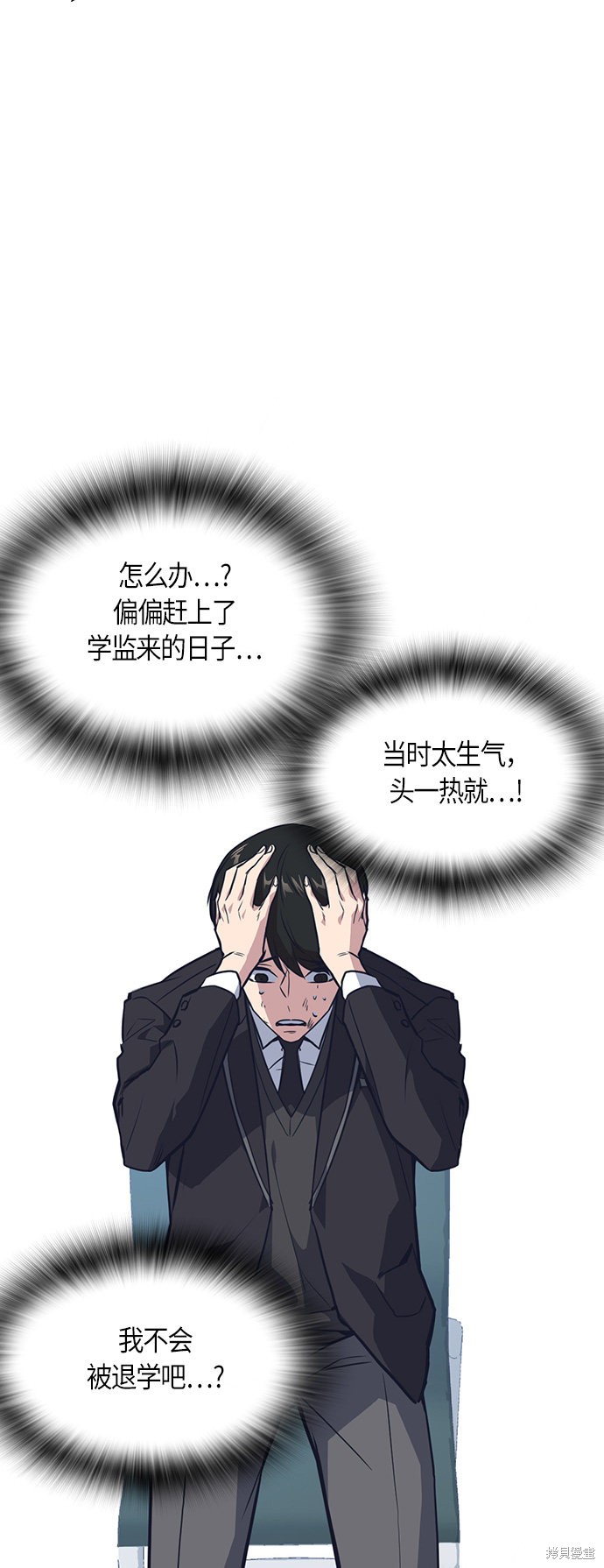 痞子学霸 第7话 第19页