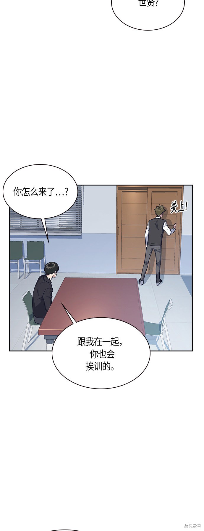 痞子学霸 第7话 第22页