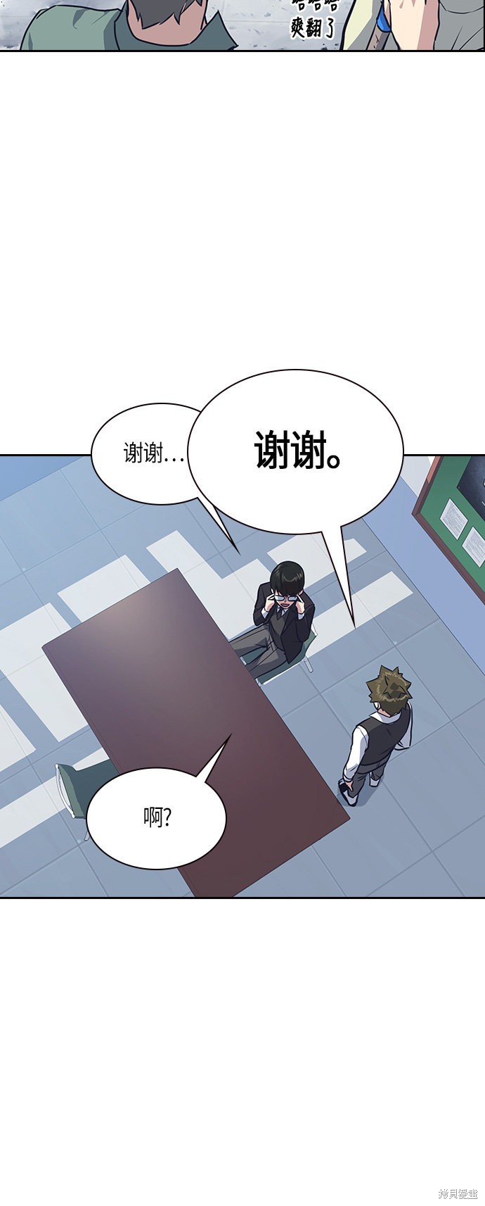 痞子学霸 第7话 第33页