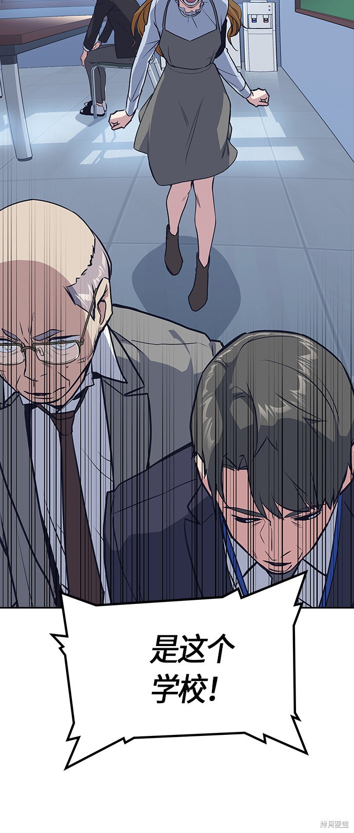 痞子学霸 第7话 第54页