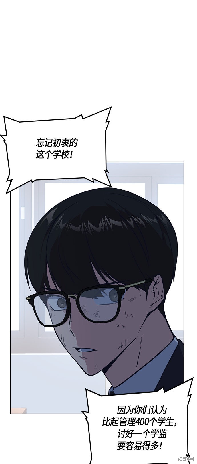 痞子学霸 第7话 第55页