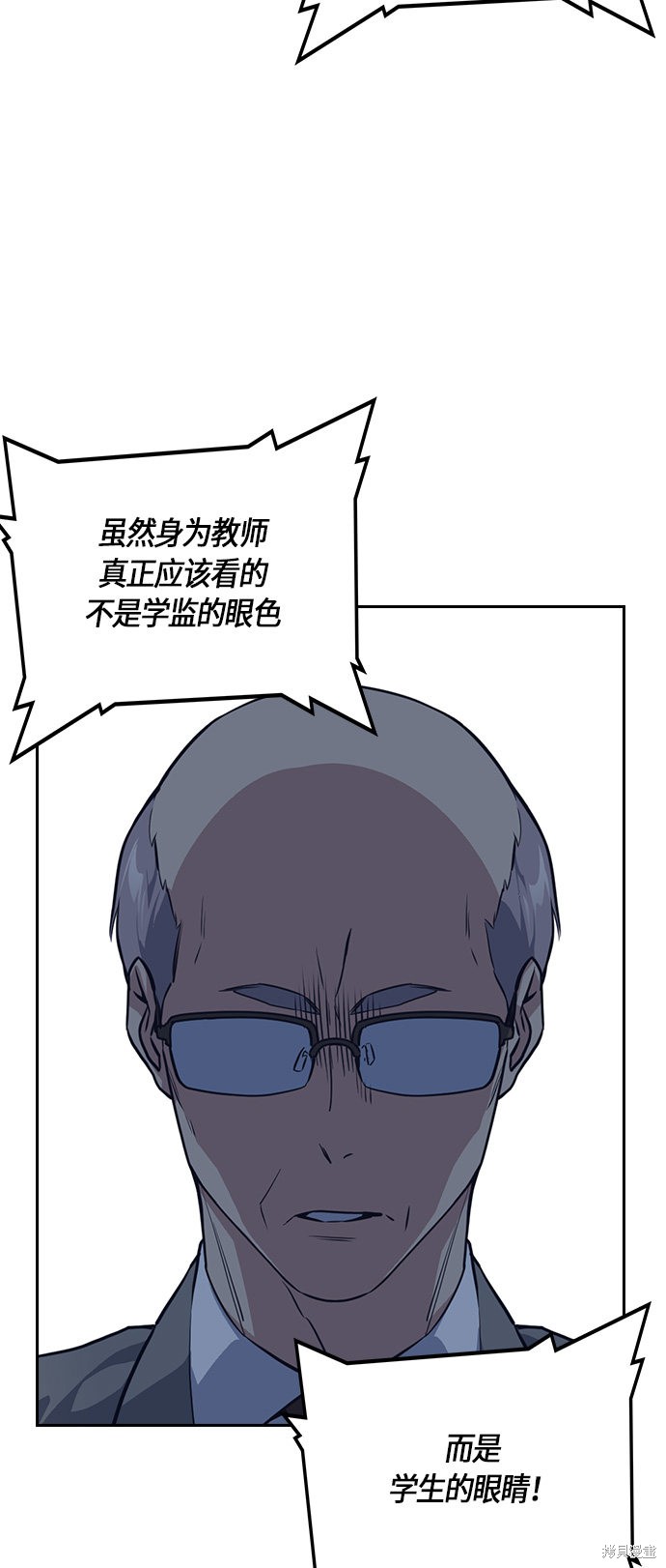 痞子学霸 第7话 第56页