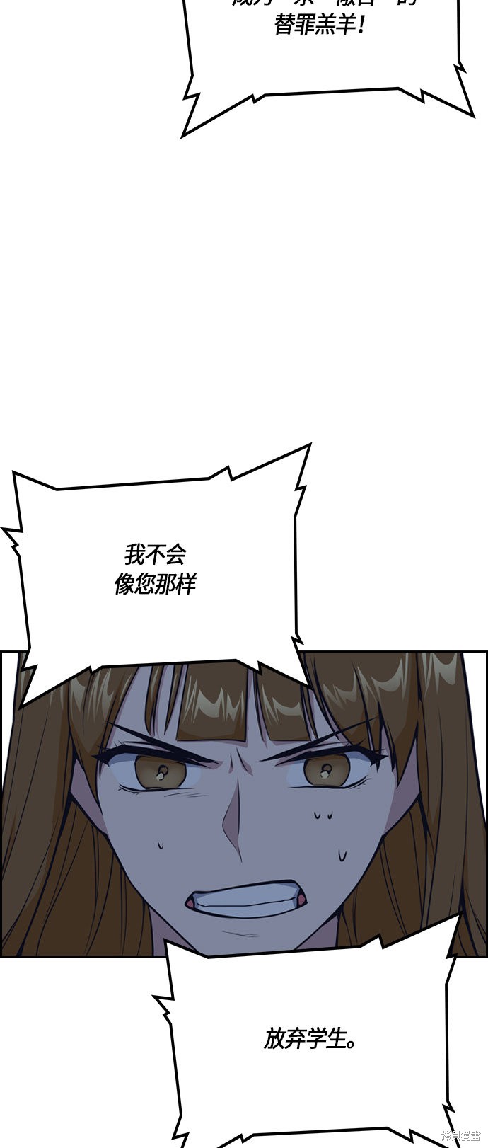 痞子学霸 第7话 第58页