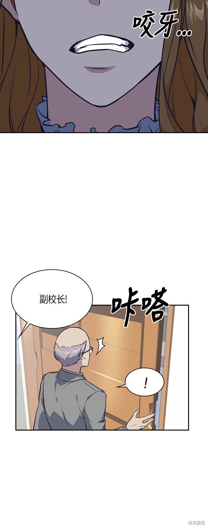 痞子学霸 第7话 第10页