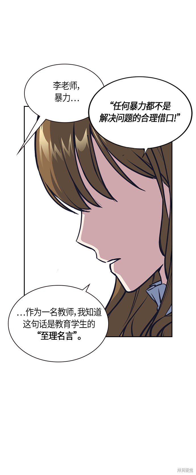 痞子学霸 第8话 第23页