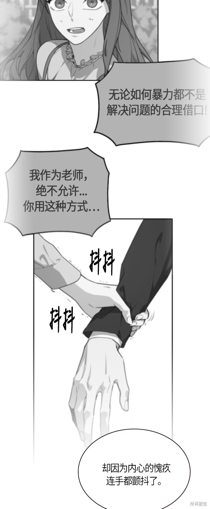 痞子学霸 第8话 第25页