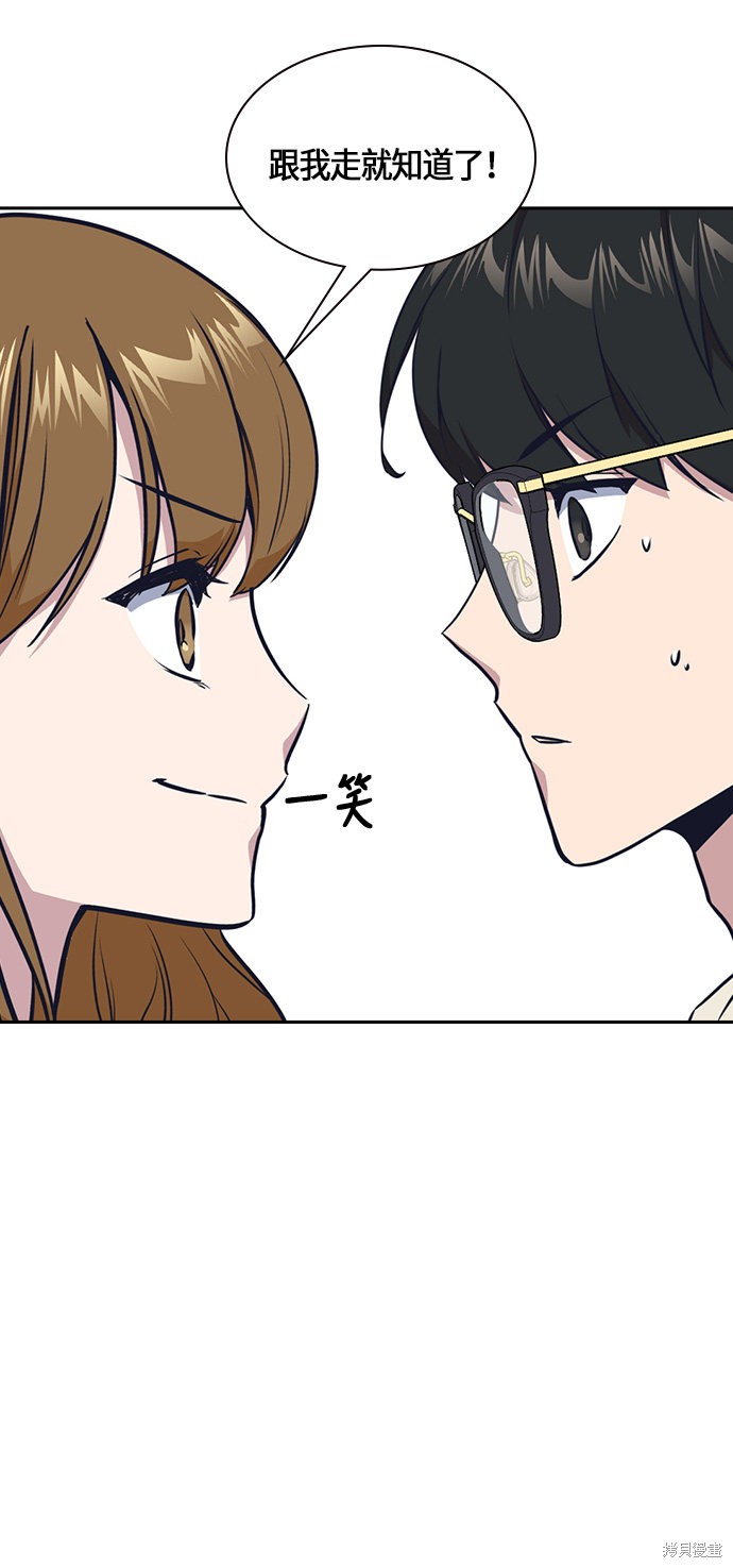 痞子学霸 第9话 第28页