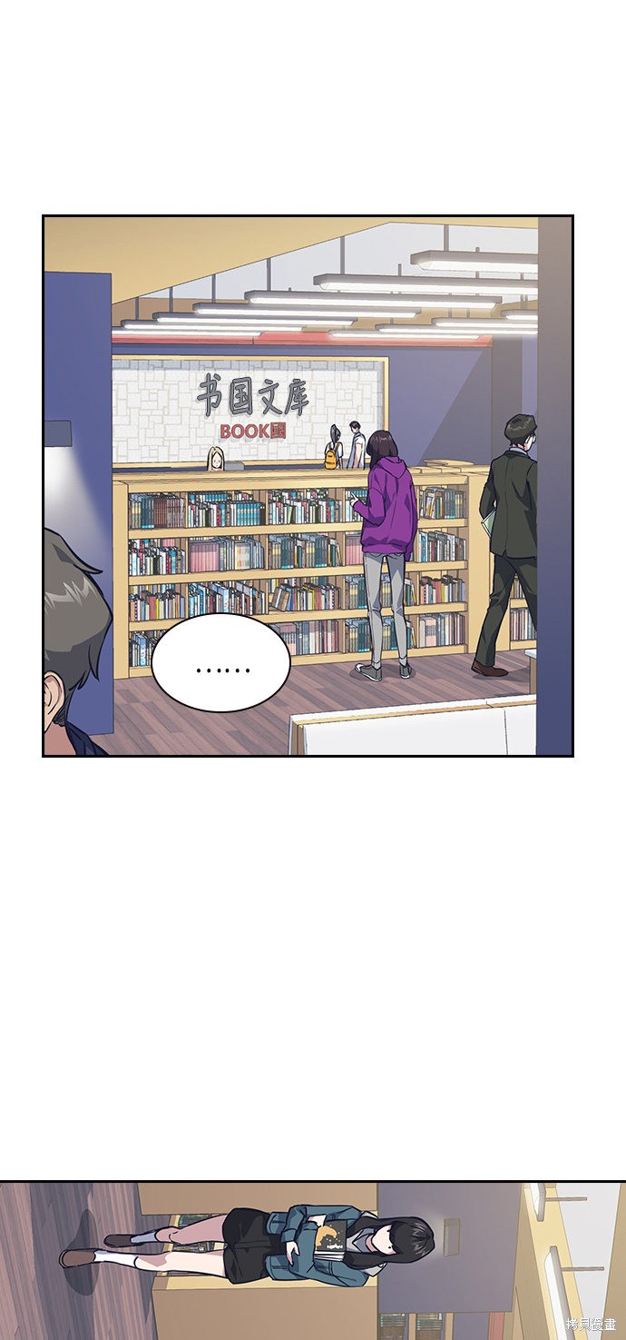 痞子学霸 第9话 第29页