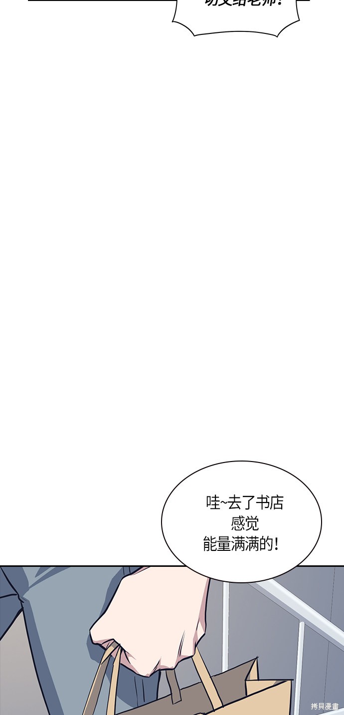 痞子学霸 第9话 第51页