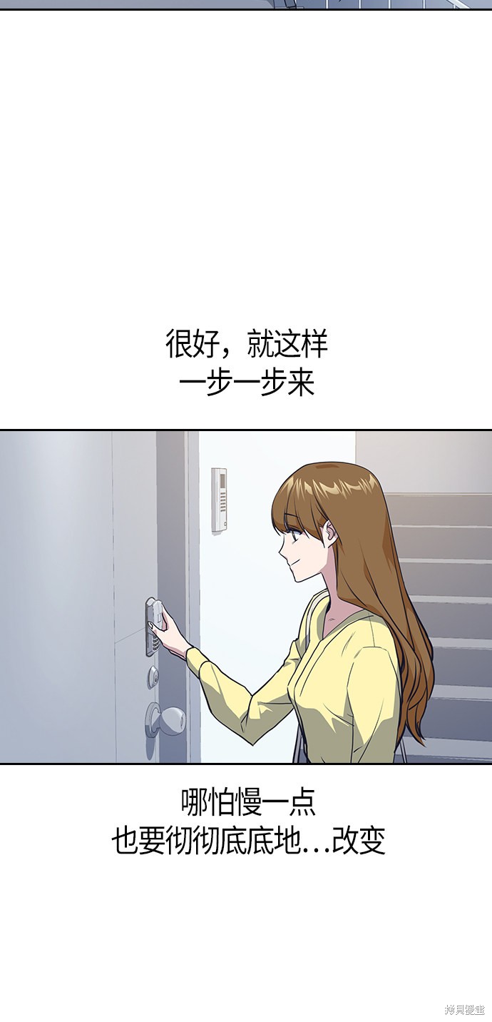 痞子学霸 第9话 第53页