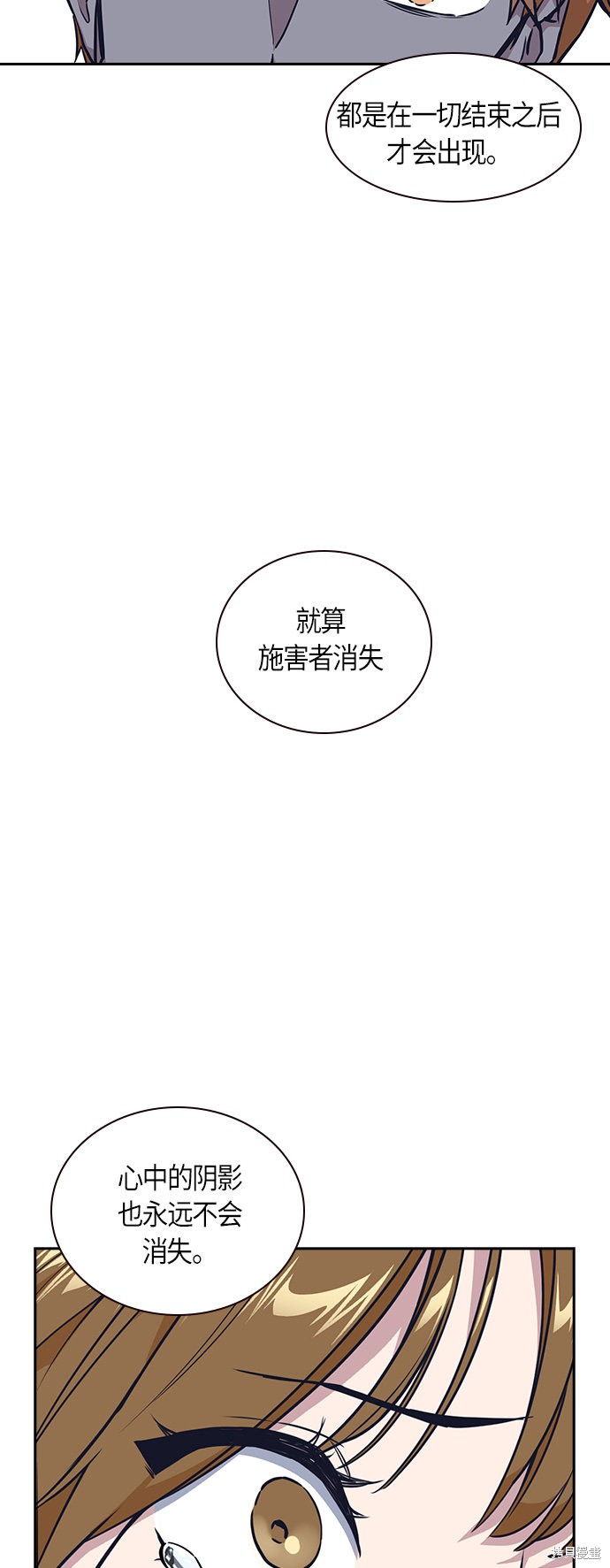 痞子学霸 第10话 第25页