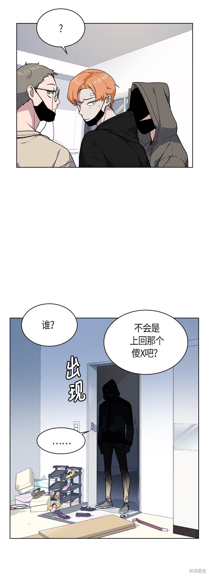 痞子学霸 第10话 第31页