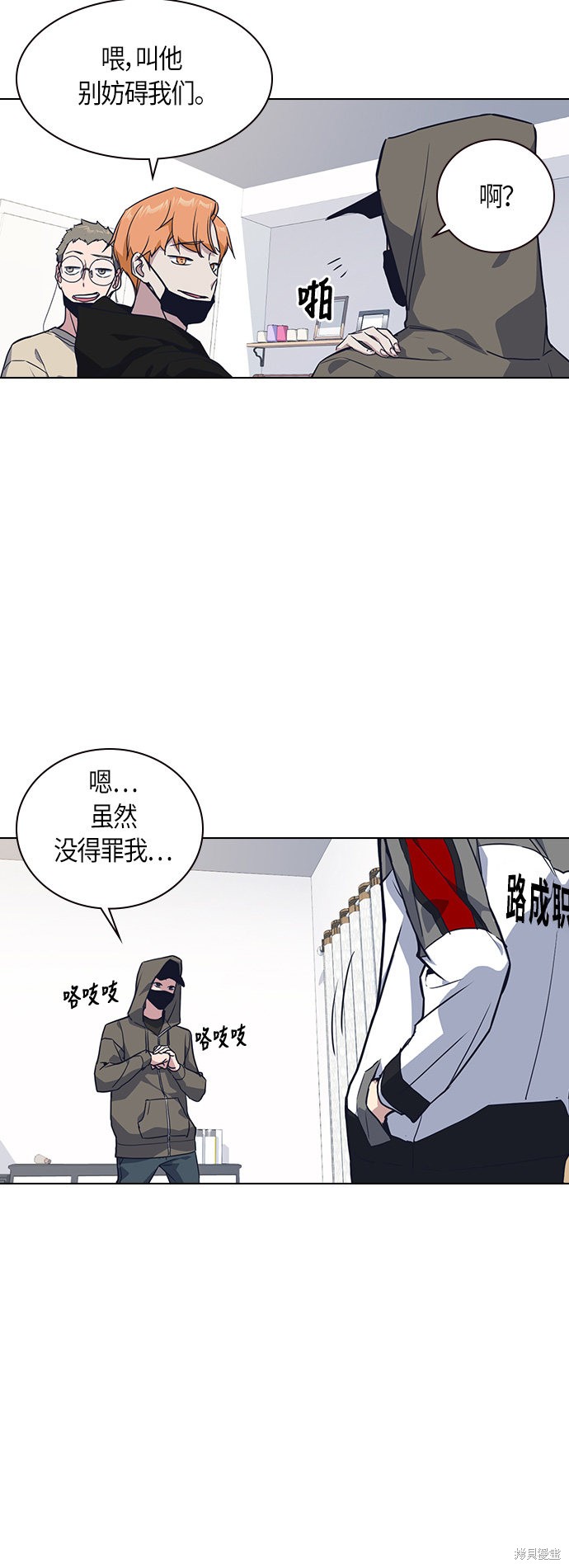 痞子学霸 第10话 第36页