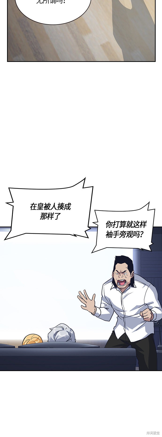 痞子学霸 第10话 第5页