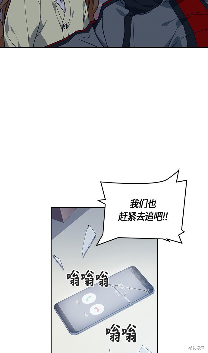 痞子学霸 第10话 第59页