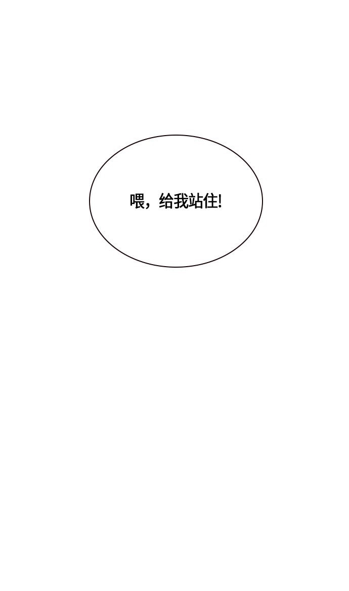 痞子学霸 第10话 第71页