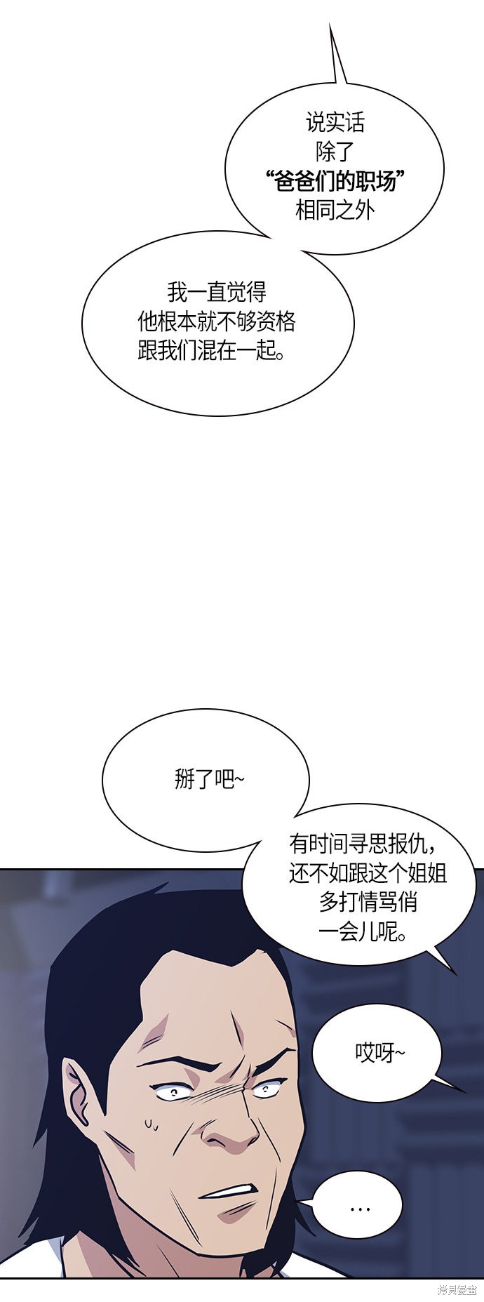 痞子学霸 第10话 第10页