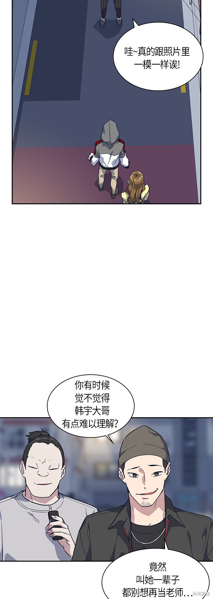 痞子学霸 第11话 第2页
