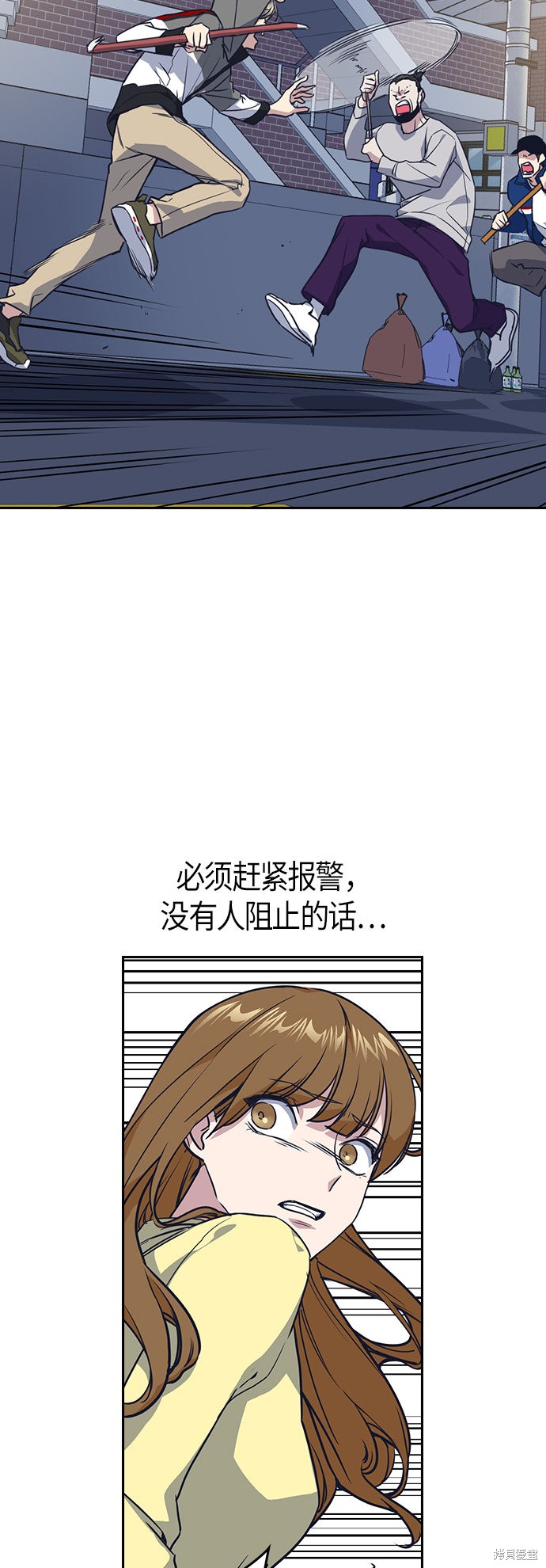 痞子学霸 第11话 第21页