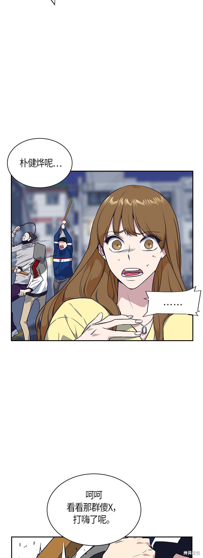 痞子学霸 第11话 第23页