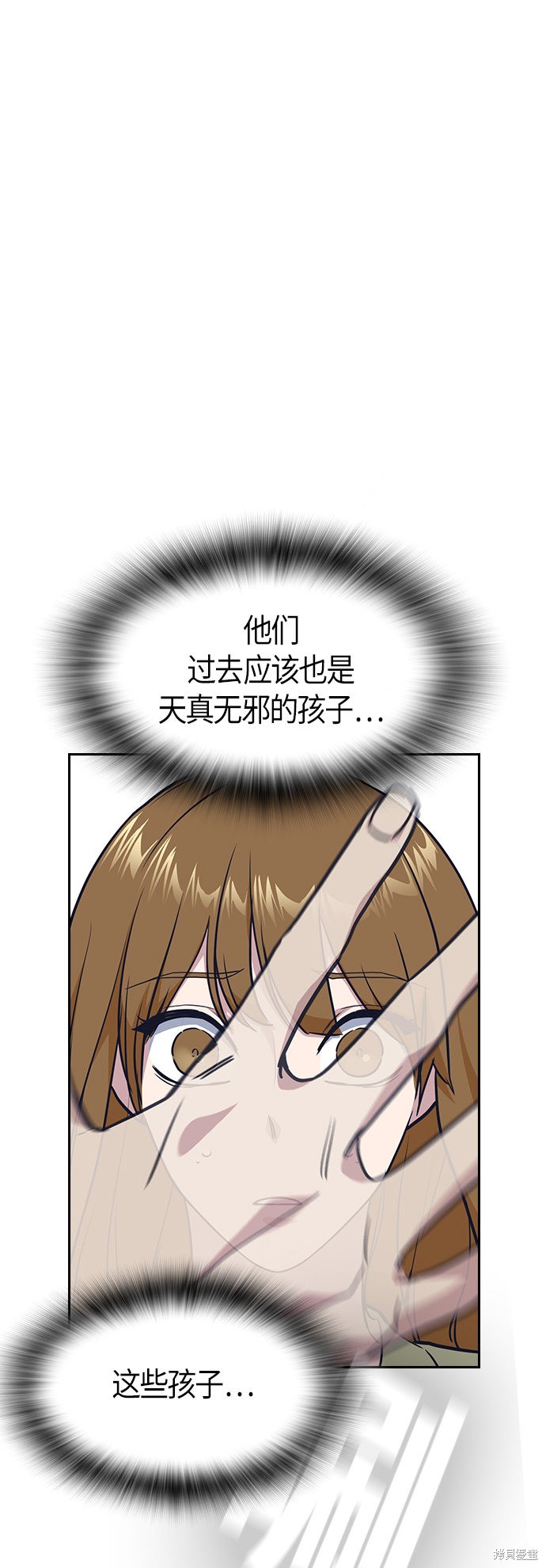 痞子学霸 第11话 第25页