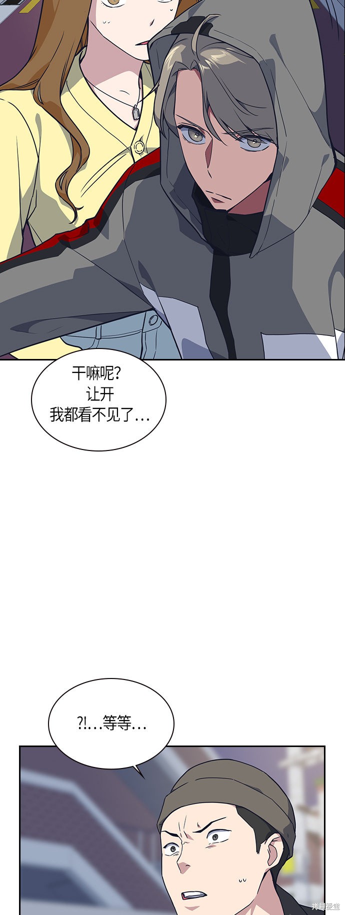 痞子学霸 第11话 第4页