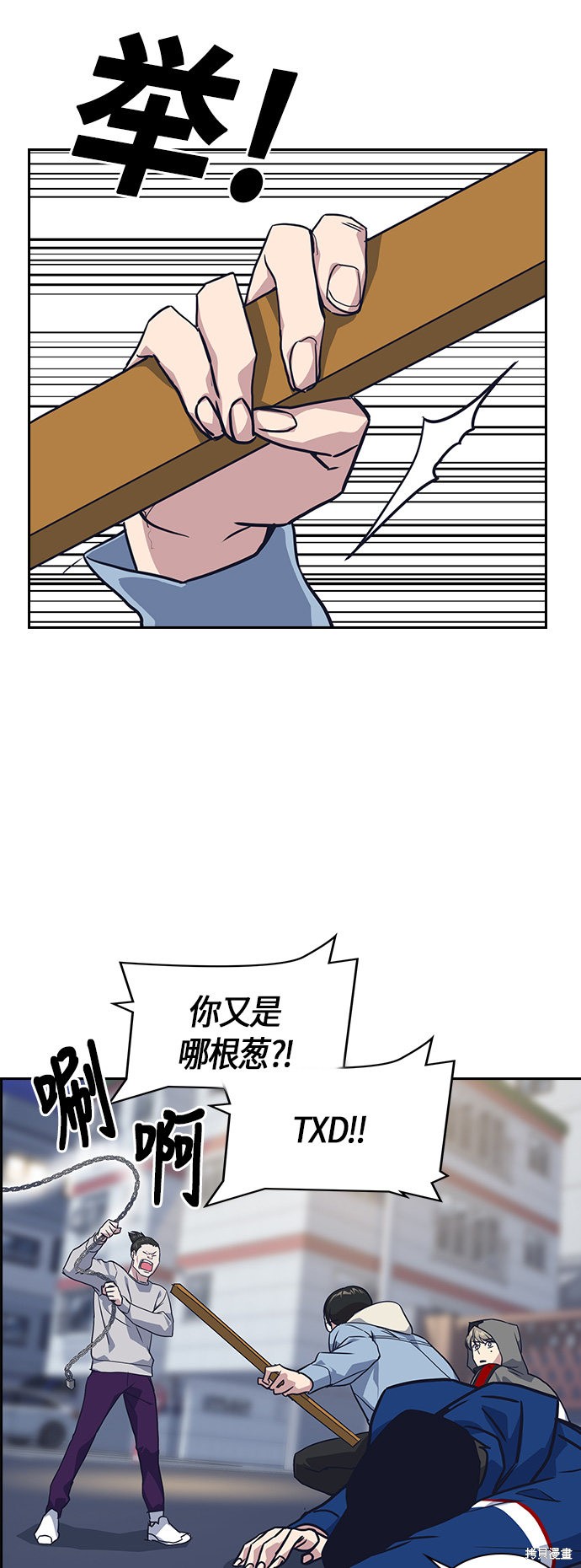 痞子学霸 第11话 第45页