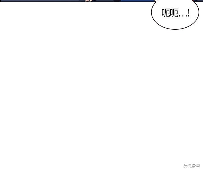 痞子学霸 第11话 第46页
