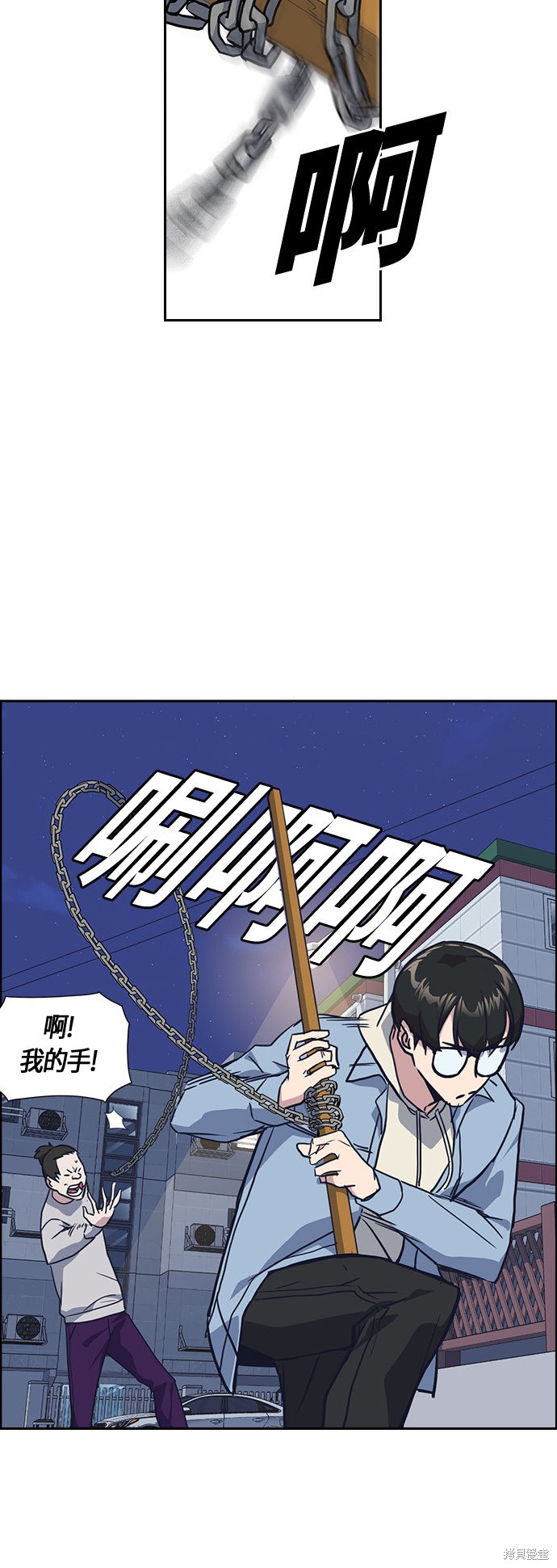 痞子学霸 第11话 第48页