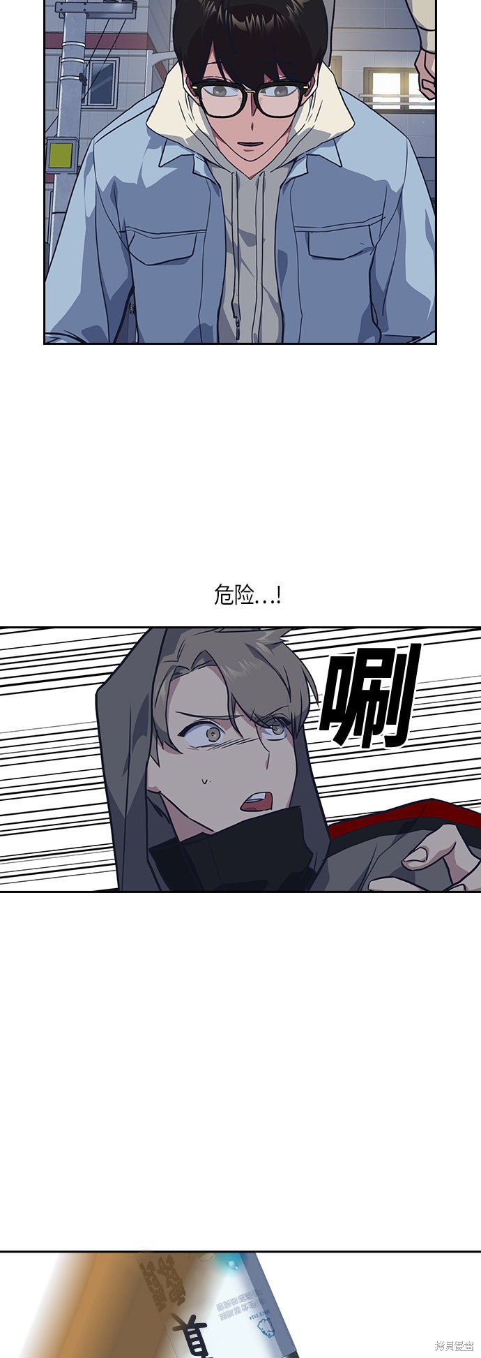 痞子学霸 第11话 第53页
