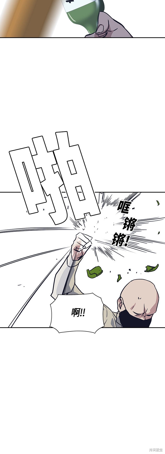 痞子学霸 第11话 第54页