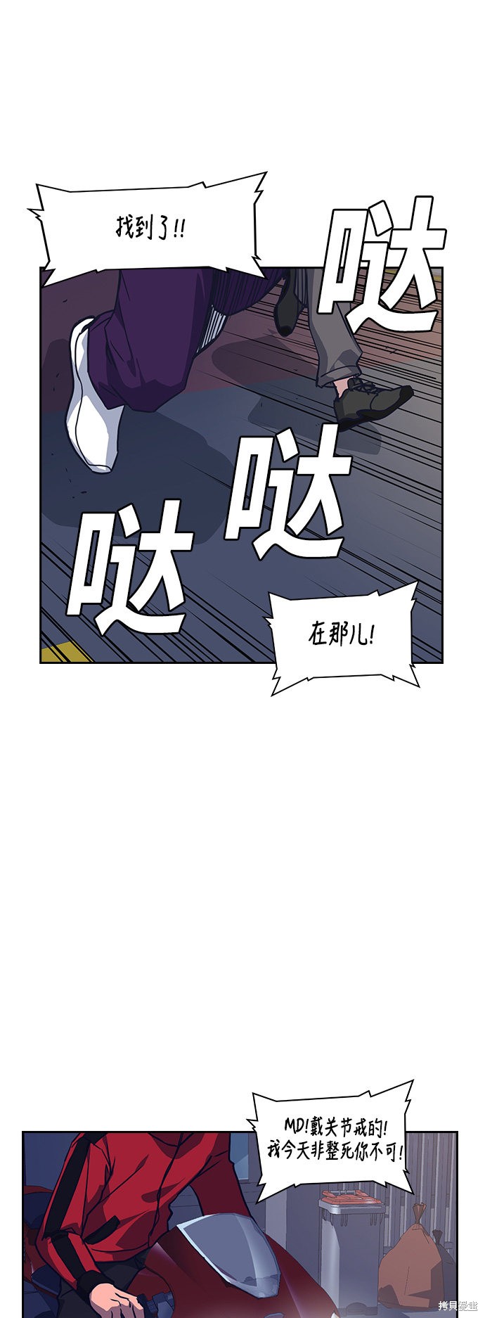 痞子学霸 第11话 第57页